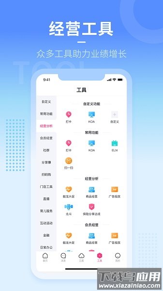人客合一孩子王截图3