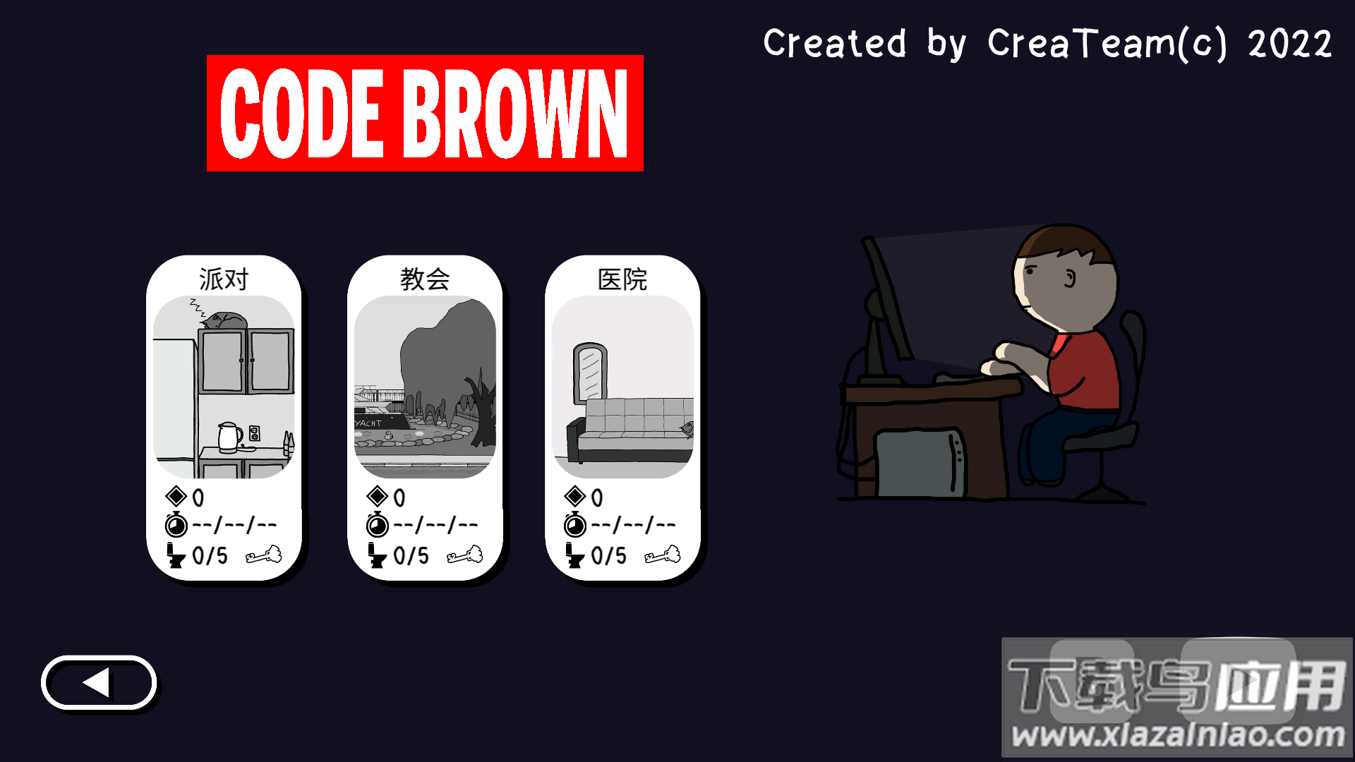 社死模拟器中文版