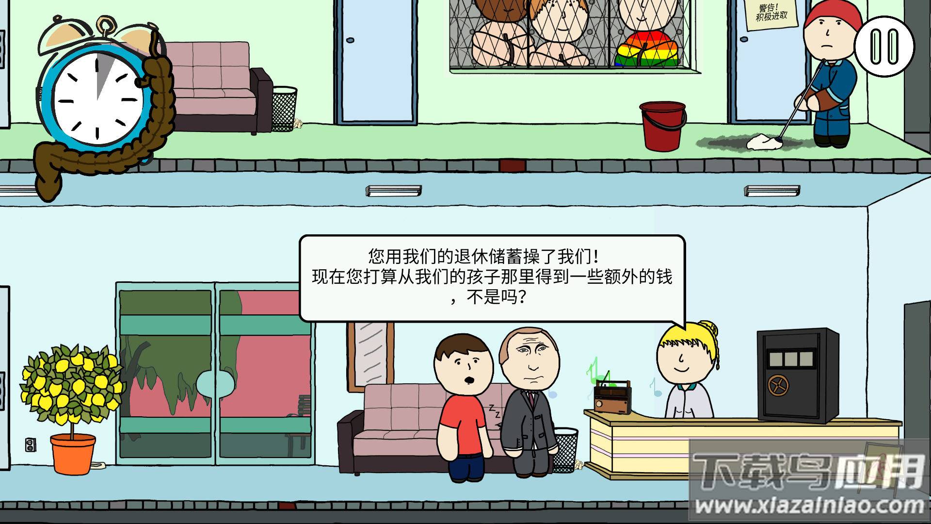 社死模拟器中文版
