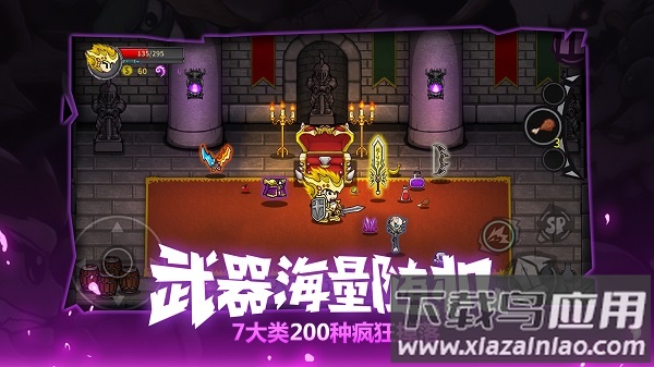 失落城堡精英服安装包截图2