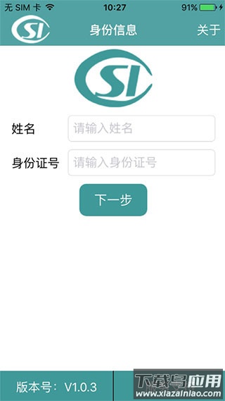 社保认证人脸app官方版截图3