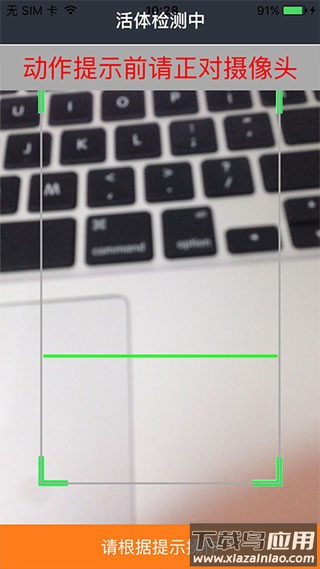社保认证人脸app官方版截图5