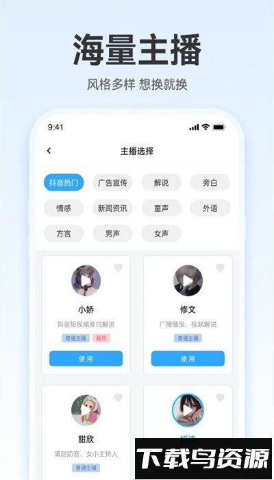 配音火火app手机版截图2