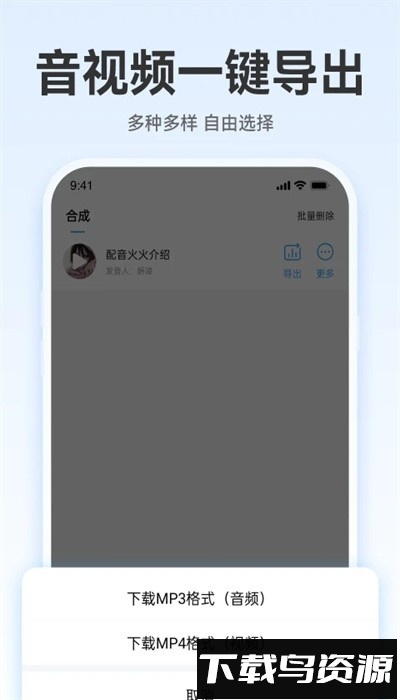 配音火火app手机版截图3