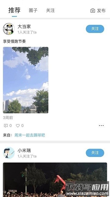 晋享体育平台截图1