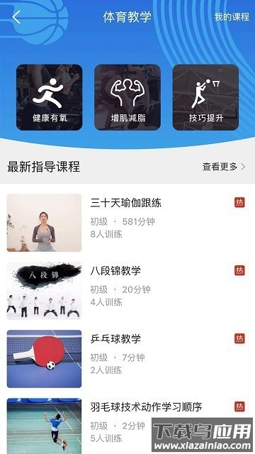 晋享体育平台截图3
