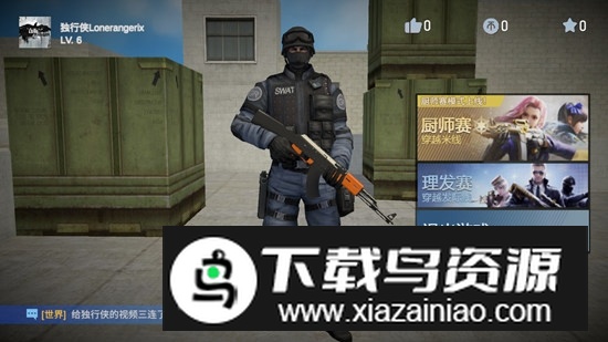 独行侠穿越米线免费版截图1