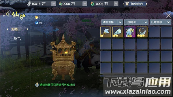 碧雪情天3D破解版