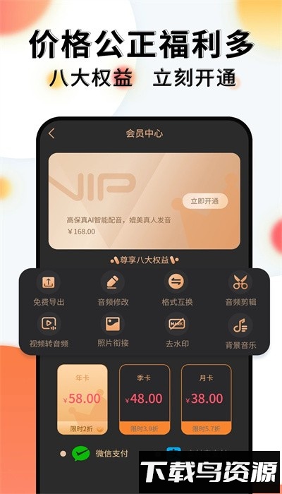 配音机器人app手机版截图3
