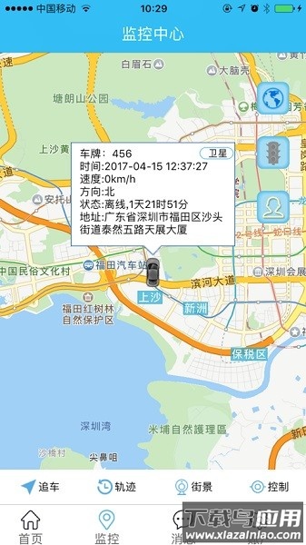 迷影科技gps定位app截图1