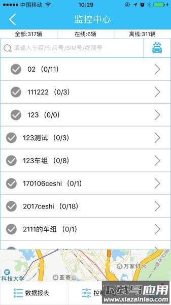 迷影科技gps定位app截图3