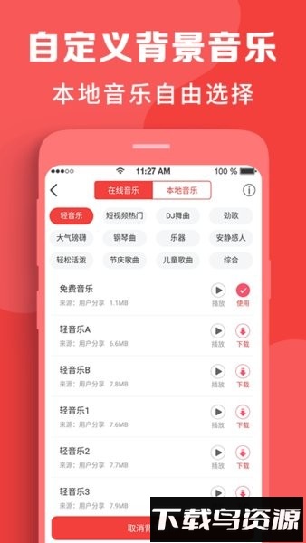 配音文字转语音软件免费版截图2