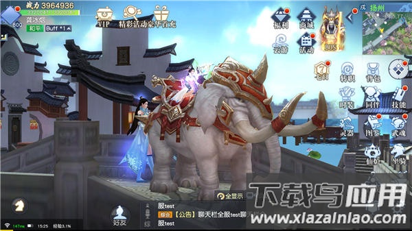 碧雪情天3D手游最新版