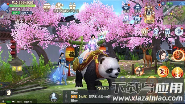 碧雪情天3D手游最新版