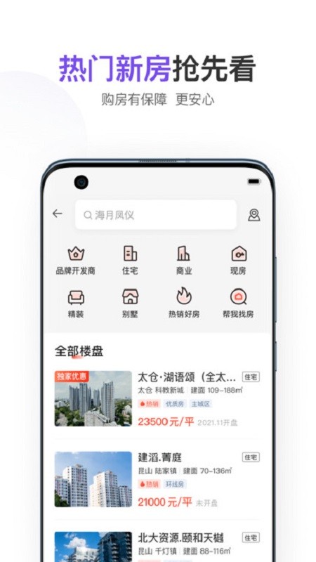 云房网app下载