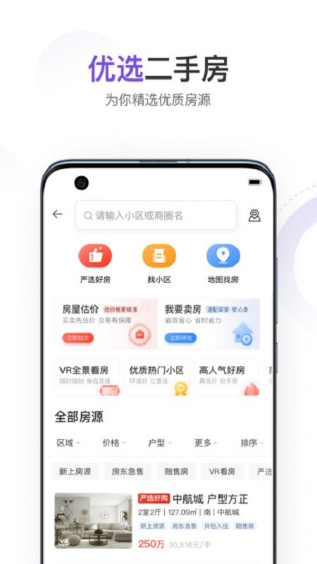 云房平台截图1