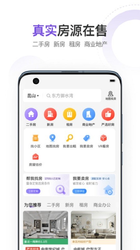 云房平台截图5