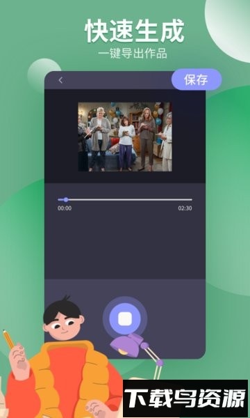 配音工坊手机版截图1