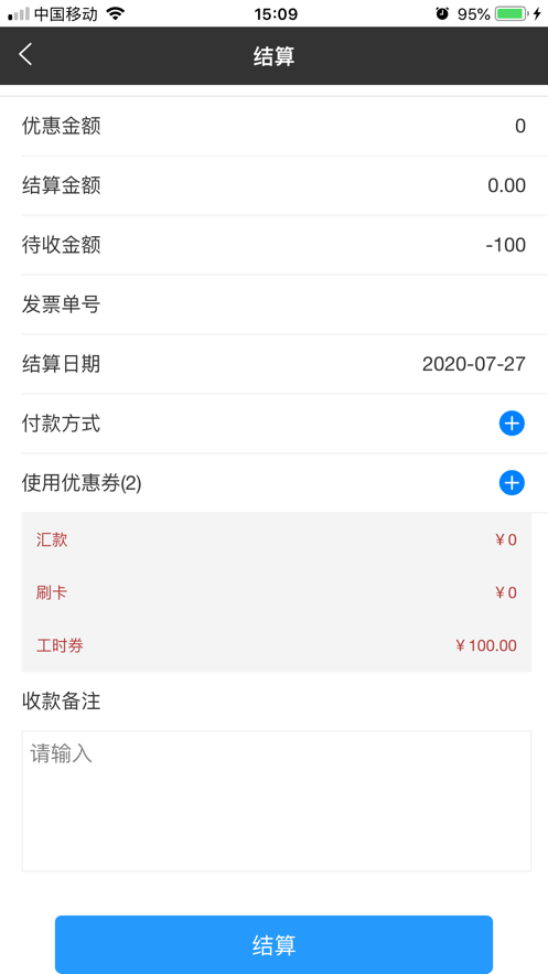 修配保客户端截图2