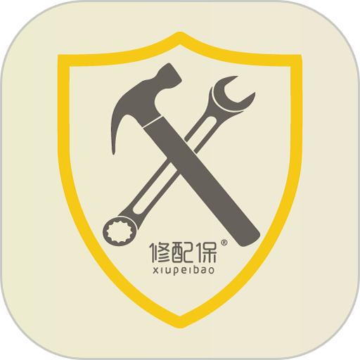 修配保客户端