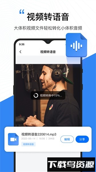配音工厂官方版截图2