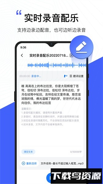 配音工厂官方版截图3