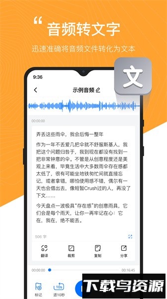 配音工厂官方版截图4