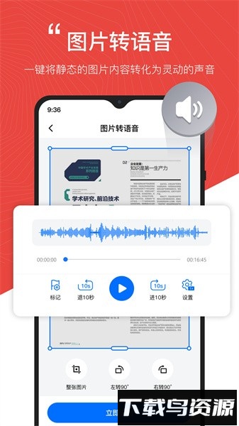 配音工厂官方版截图5