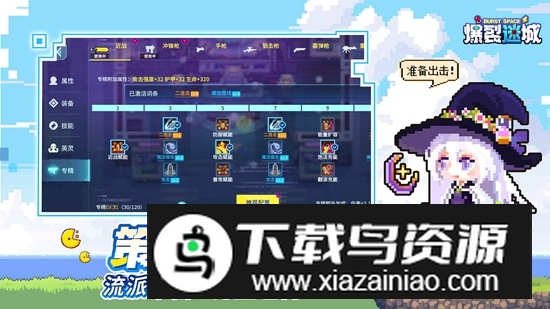 爆裂迷城手游2025官方正版截图3