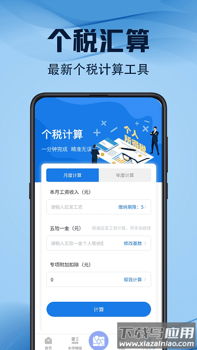 元道水印相机软件截图2