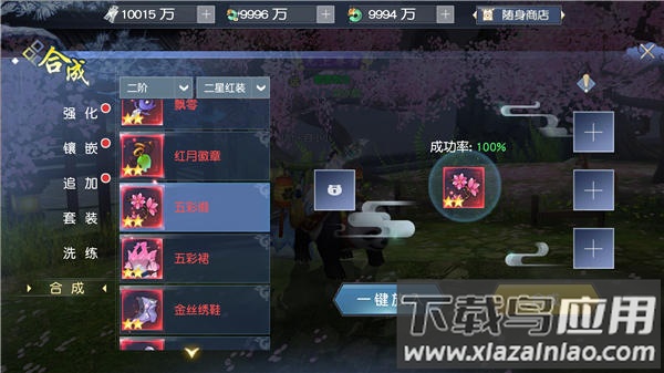 碧雪情天3d手游bt版