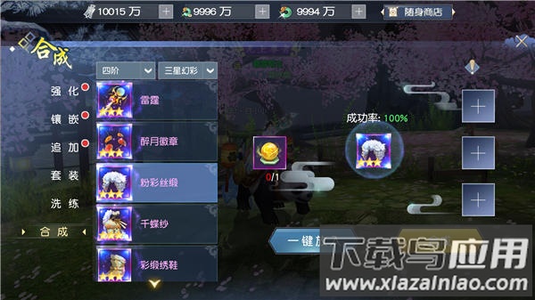 碧雪情天3d手游bt版