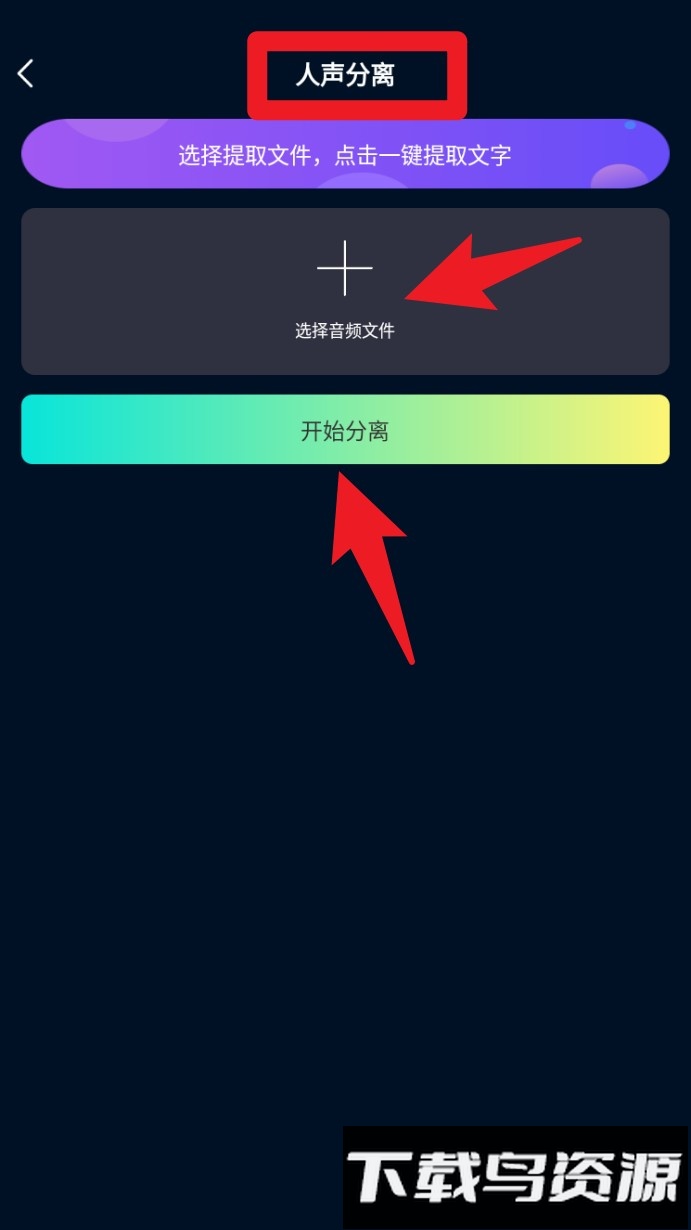 配音大咖最新版