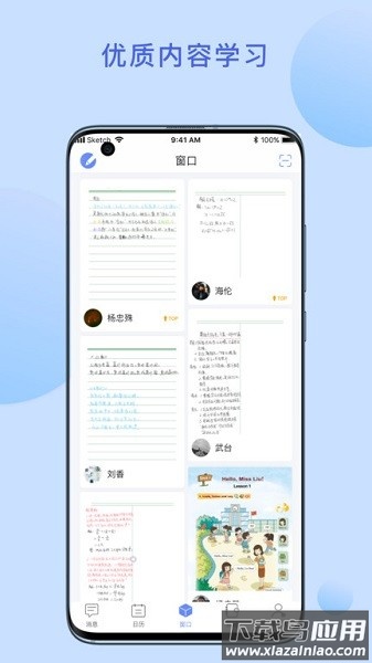 荣知笔记app下载