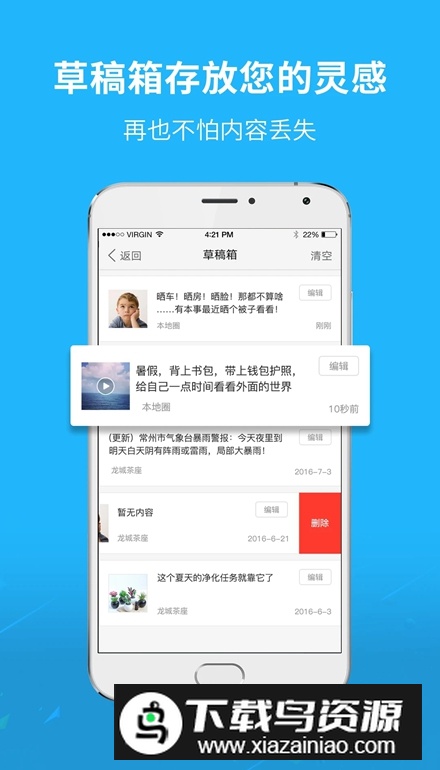 灵通资讯app客户端截图2