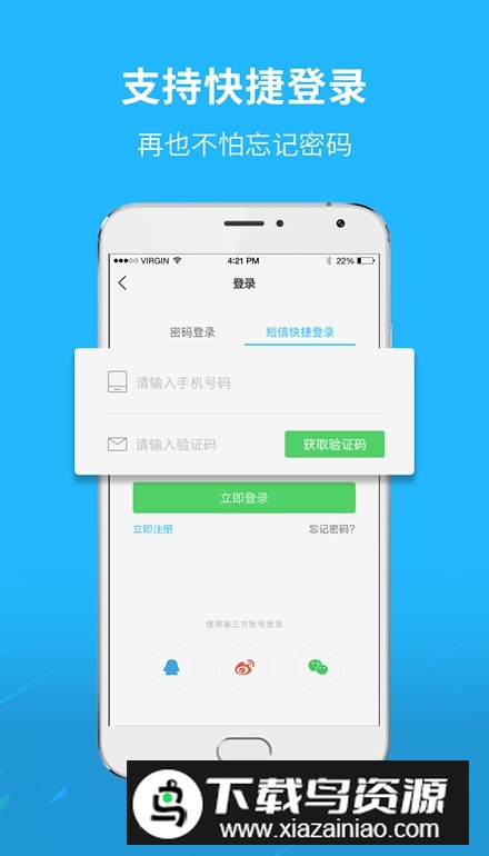 灵通资讯app客户端截图4