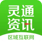 灵通资讯app客户端