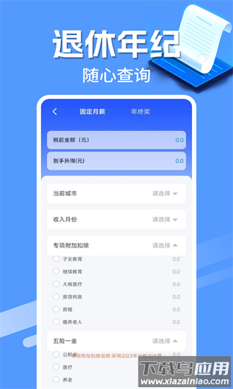 电子发票管家app截图2