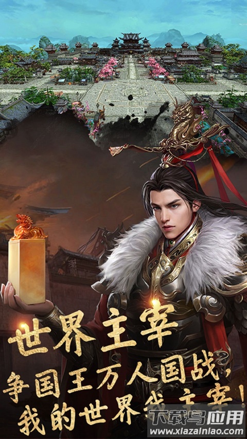 碧雪情天3d君临天下截图4
