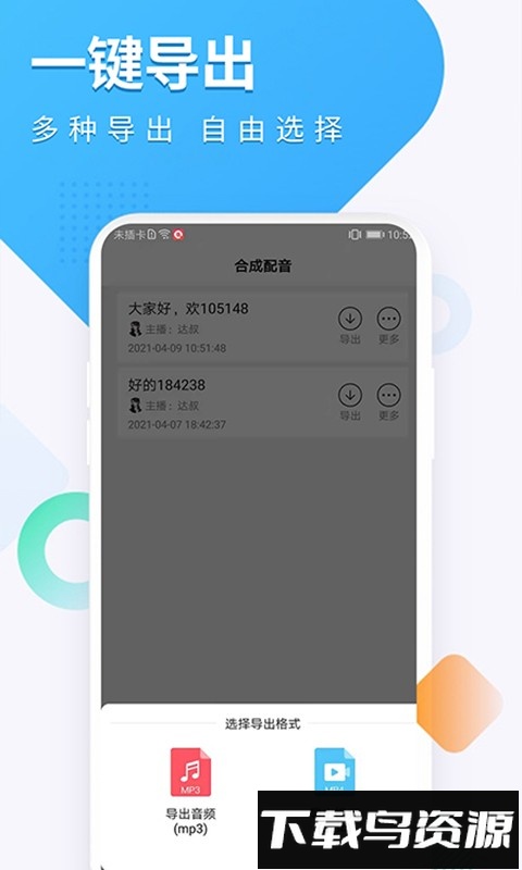 配音圈官方版截图4