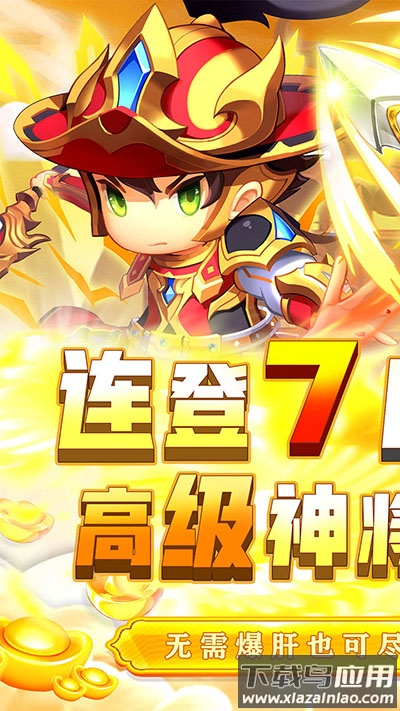 碉堡三国破解版截图1