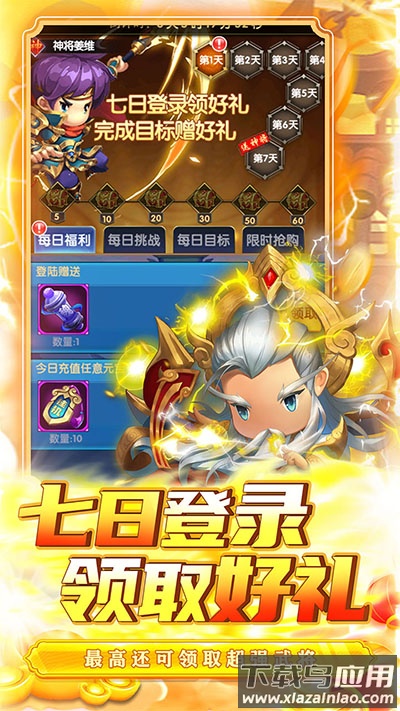 碉堡三国破解版截图3