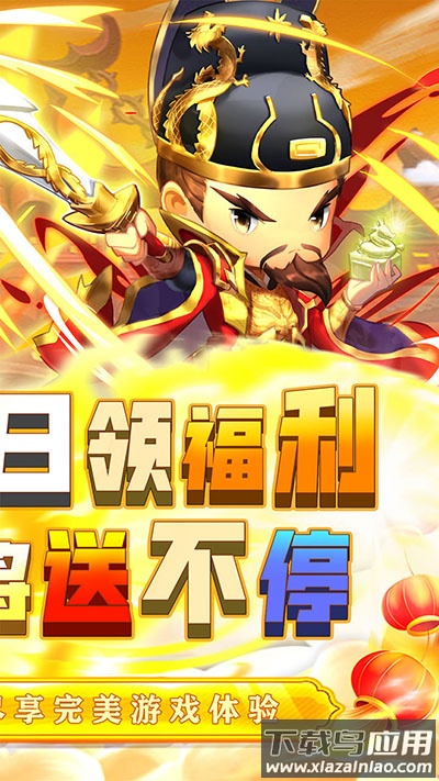 碉堡三国破解版截图4