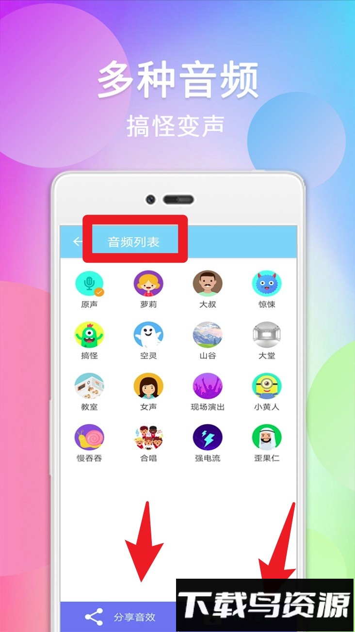 配音变声器官方版