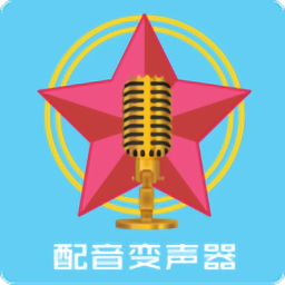 配音变声器官方版