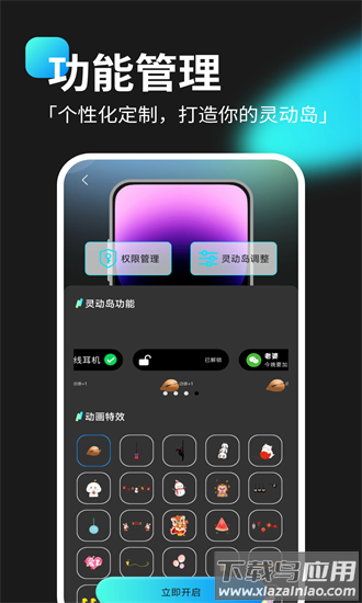 灵动坞小组件最新版截图1