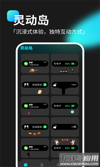 灵动坞小组件最新版截图4