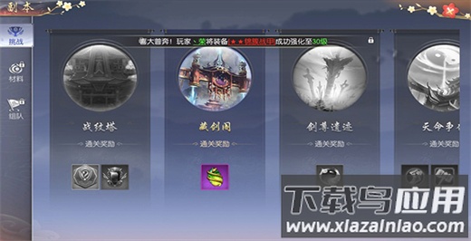 破镜重圆手游