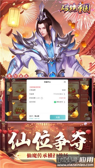 破镜重圆手游截图3