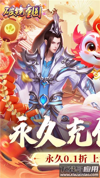 破镜重圆手游截图4
